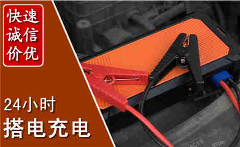 千山汽车搭电场景与案例