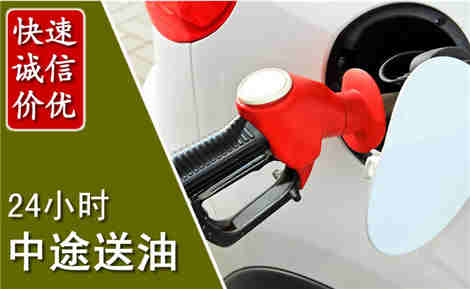 千山中途送油场景与案例