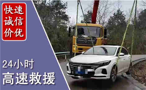 千山高速公路救援场景与案例
