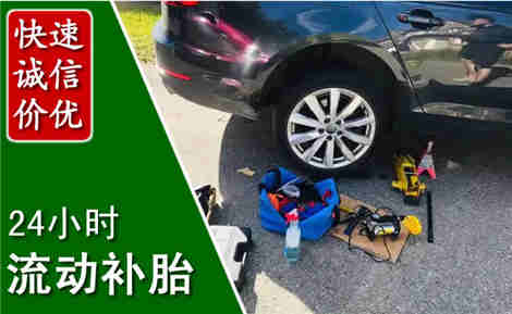 千山流动补胎场景与案例
