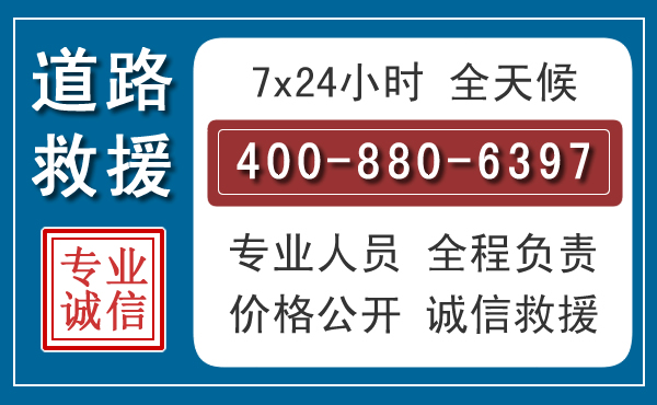 千山汽车救援汽车救援