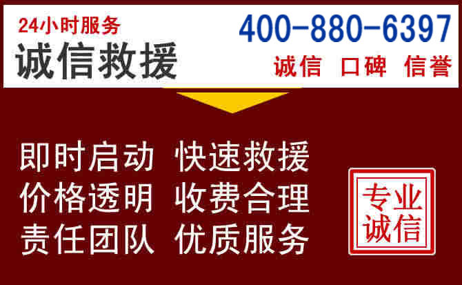 千山汽车救援