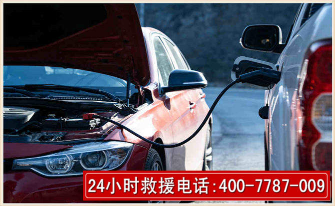 千山汽车电瓶搭电救援电话